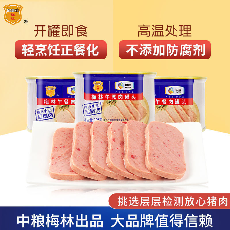 37864-中粮梅林午餐肉罐头198g*2罐装火锅螺蛳粉下饭菜熟食猪肉即食品-详情图