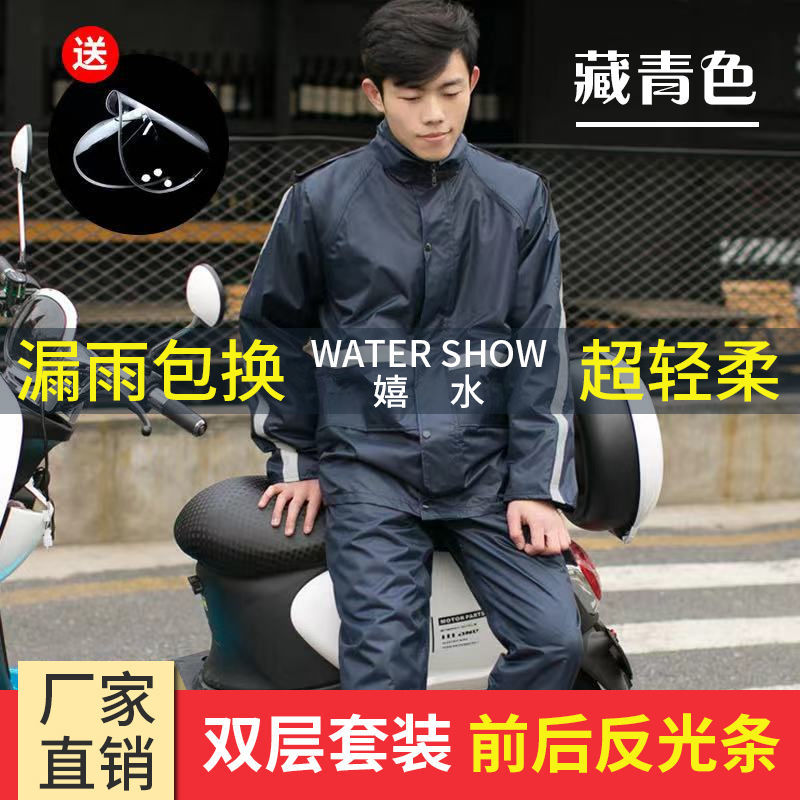 54148-WS嬉水迷彩成人雨衣防暴雨全身新款套装单人女款骑行雨衣防暴雨男-详情图