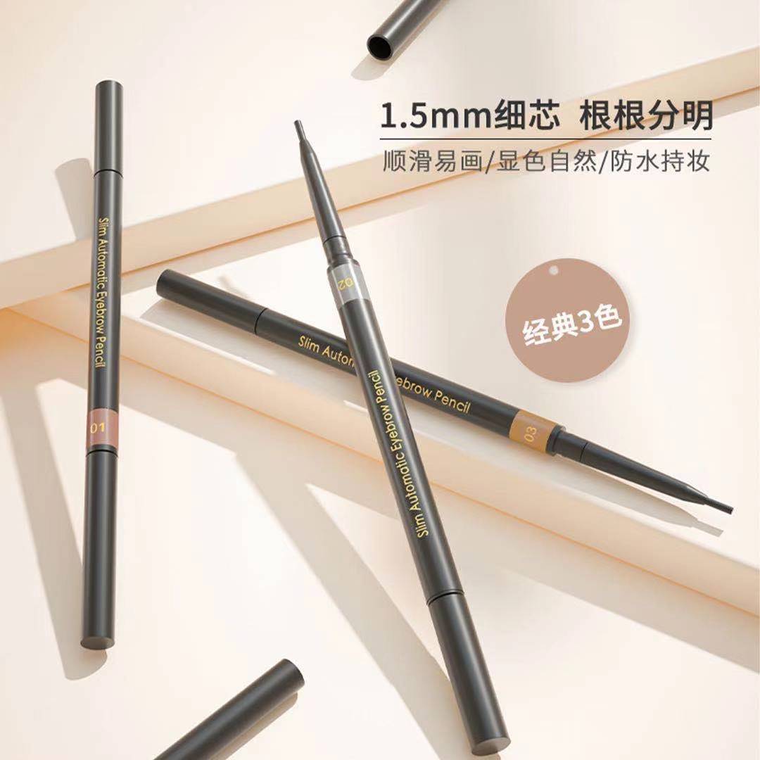 MINISO/名创优品1.5毫米纤细自动眉笔防水防汗不脱色自然持久眉笔