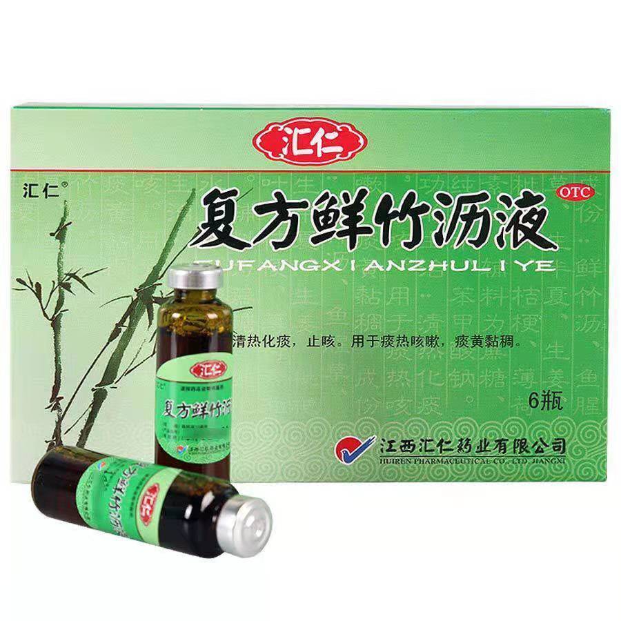 [汇仁]复方鲜竹沥液10ml*6瓶