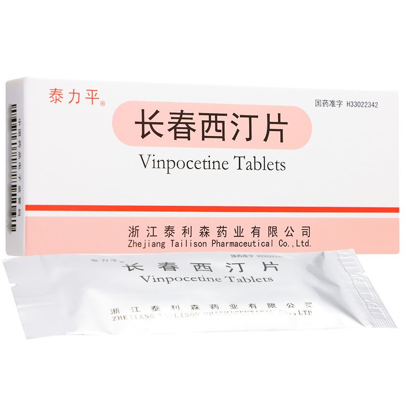 泰力平 长春西汀片 5mg*15片/盒 脑梗死后遗症脑出血后遗症脑动脉硬化