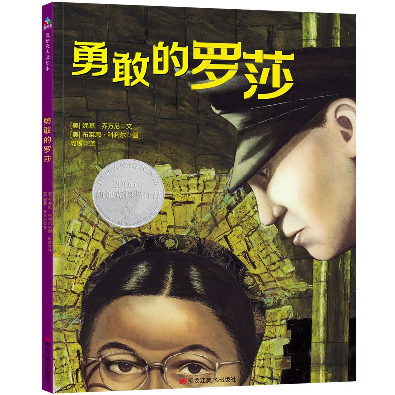 石头汤精装绘本唯一获得凯迪克大奖版本幼儿园推荐书目拼团中