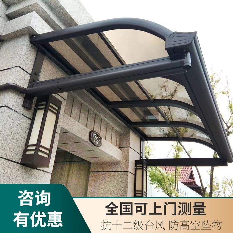 铝合金雨棚户外防雨窗户雨搭露台阳台阳光棚遮阳棚屋檐门上遮雨蓬 虎窝拼