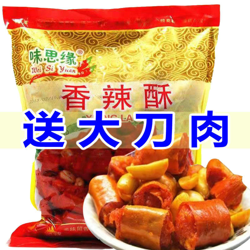 香辣酥 香脆椒花生米辣椒圈干吃辣椒 饭店用大包装1250g/2500g75g