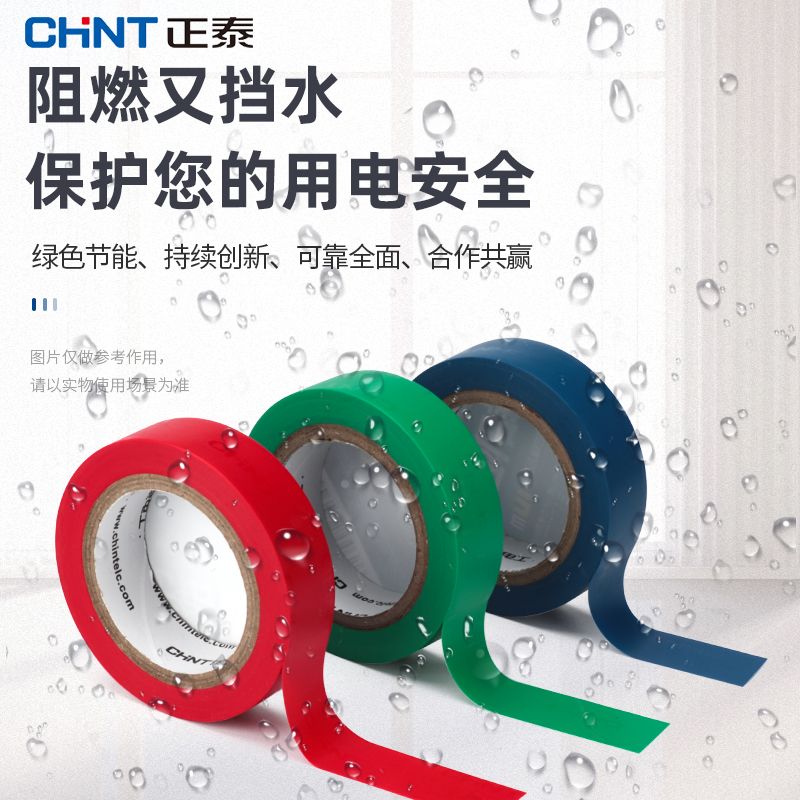 Zhengtai electrical tape waterproof PVC electrical insulation tape flame retardant lead-free electrician black red tape super sticky