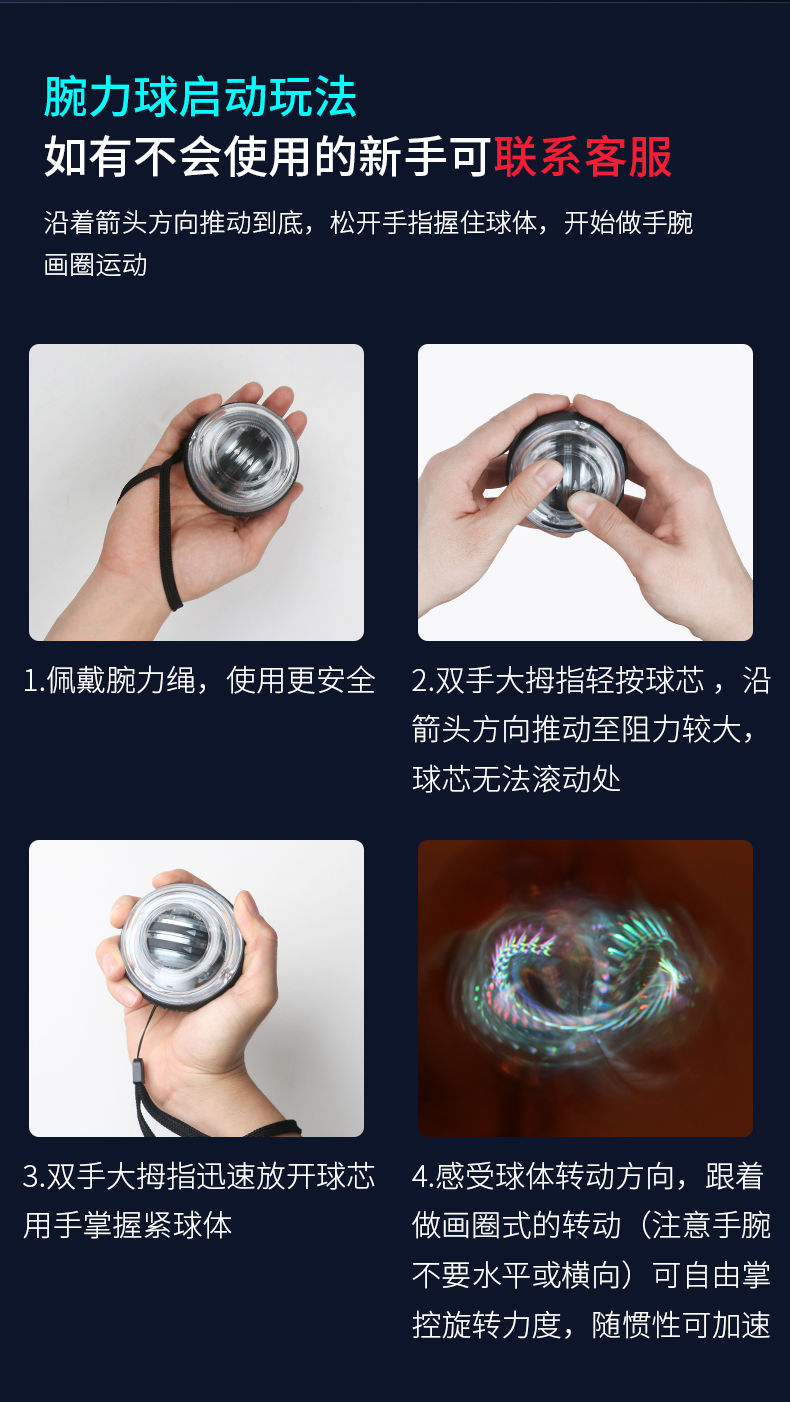 腕力球自启动陀螺带灯螺旋丸学生解压神器玩具黑科技万力球握力器