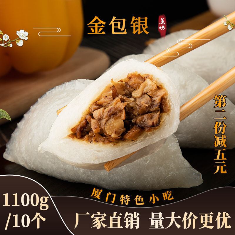 金包银小吃早丰 厦门特产早餐半成品加热即食 闽南古早味点心商用