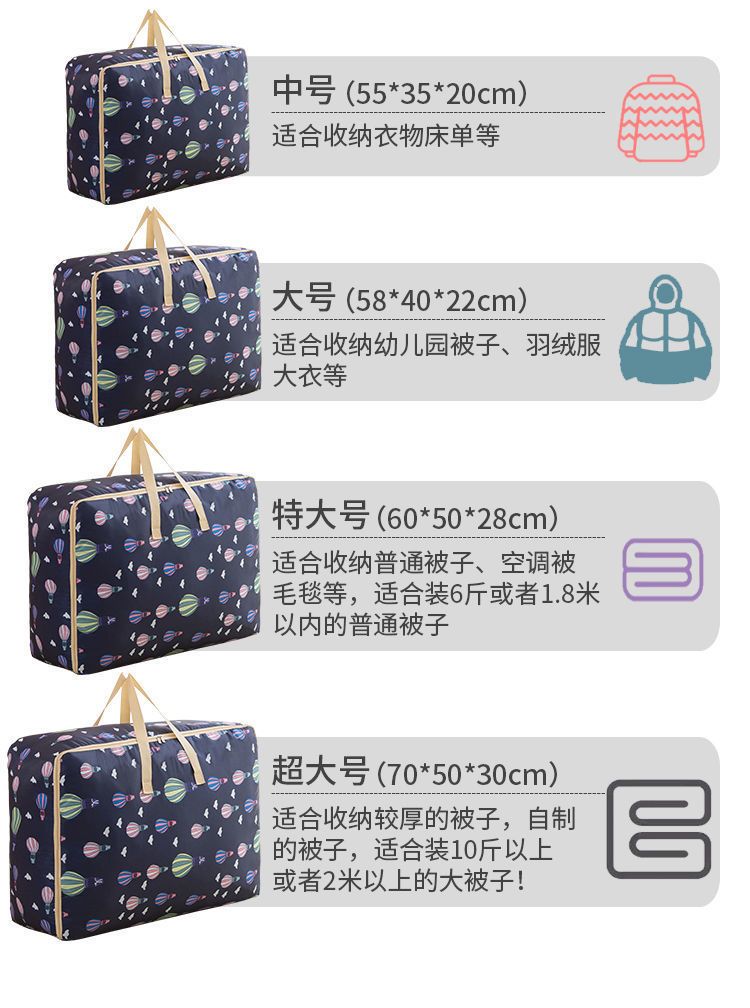 【买2送1】棉被收纳袋装被子的袋子衣物整理袋学生手提搬家打包袋