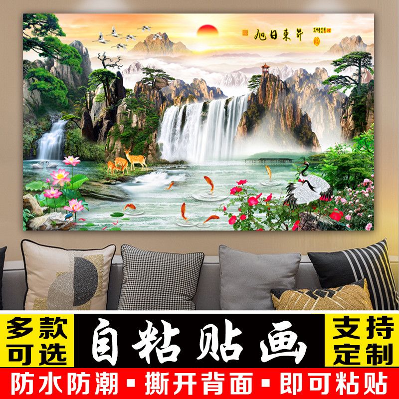 中式山水画好寓意挂画自粘墙纸壁画墙贴画风景风水画客厅装饰画
