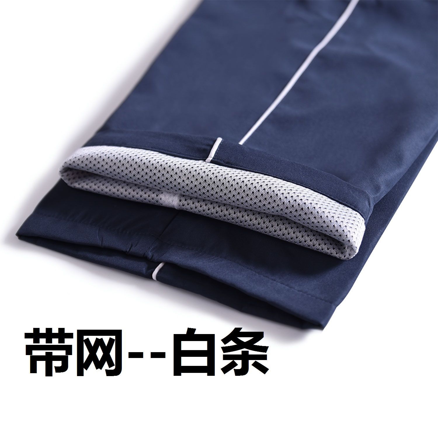 帶網一道槓校褲兩條槓帶網校褲學生校服褲子藏青色小學初高中校褲
