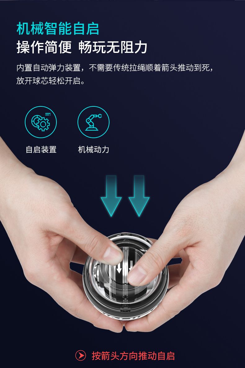 腕力球自启动陀螺带灯螺旋丸学生解压神器玩具黑科技万力球握力器