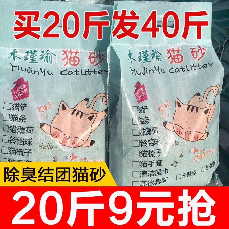 猫砂除臭20斤装低尘40斤10kg膨润土5斤特价批发10斤猫沙用品