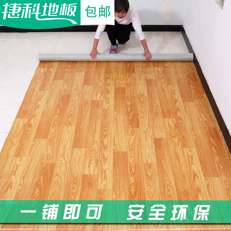 地板革水泥地直接铺加厚家用耐磨pvc地胶垫防水ins网红地板贴自粘
