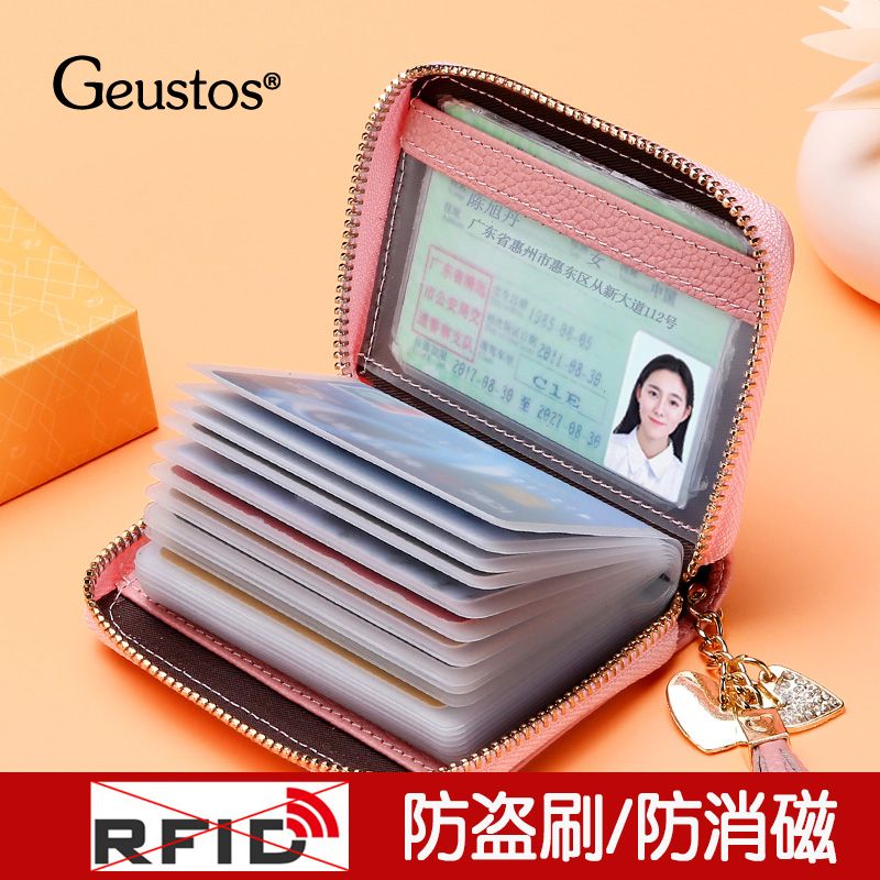軟皮卡包女防消磁多卡位大容量信用卡證件卡包男防盜刷卡套裝卡包