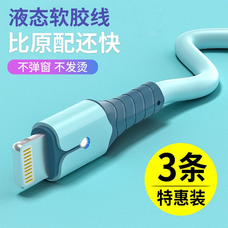 Apple Fast Charging Cable Soft Silicone Durable Edition