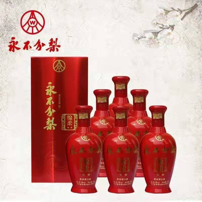 五粮液股份出品41.8°永不分梨绵柔(2星)500ml*2浓香型白酒