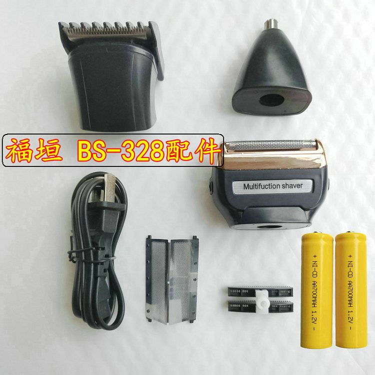 福垣bs328剃鬚刀配件剃鬚刀頭刀網刀片充電線充電電池理髮頭鼻毛