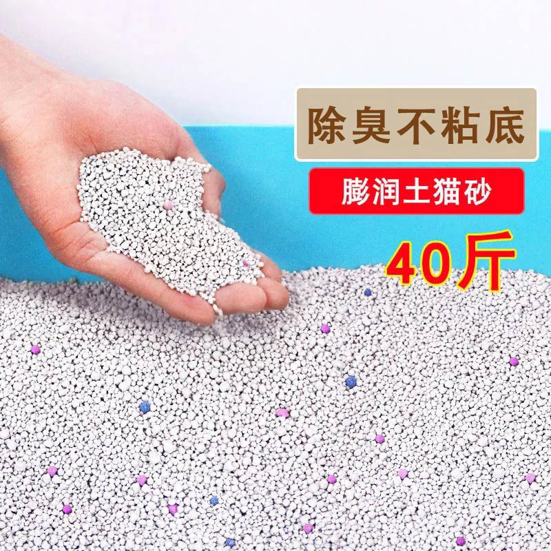 盼心猫砂除臭20斤40斤10kg装膨润土大颗粒吸水结团10斤猫沙用品