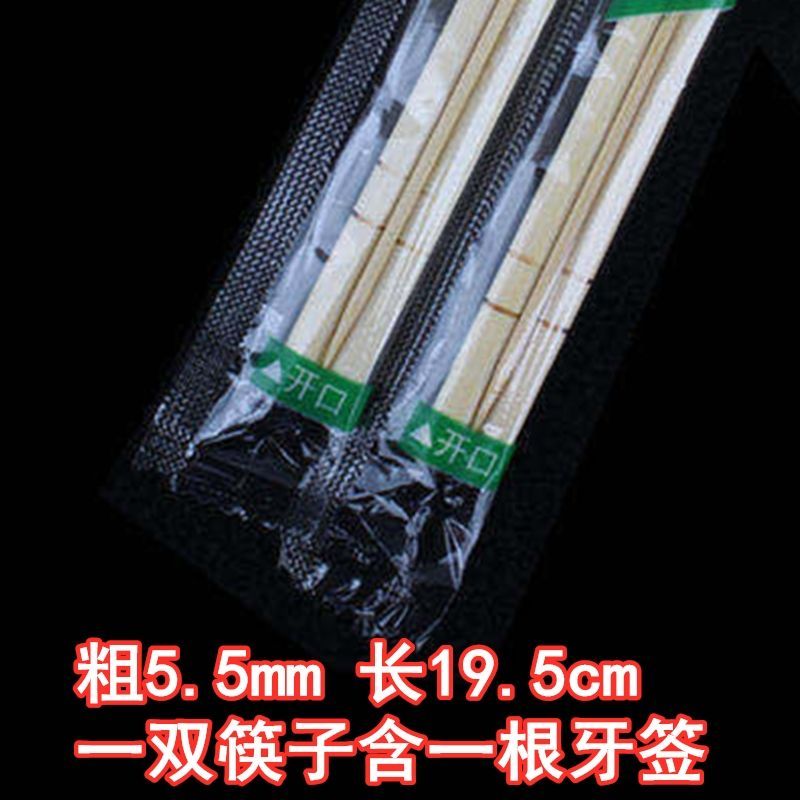 一次性筷子批发早餐外卖方便便宜打包款独立包装商用筷子