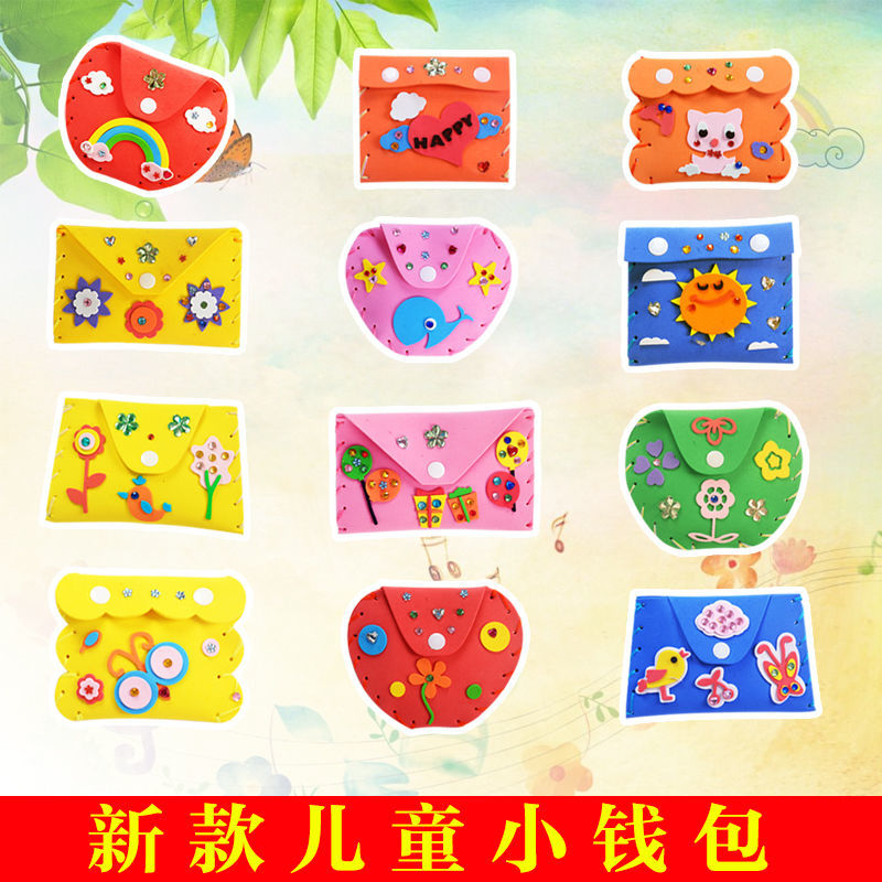 eva小零钱包立体贴画儿童diy益智幼儿园手工制作材料包