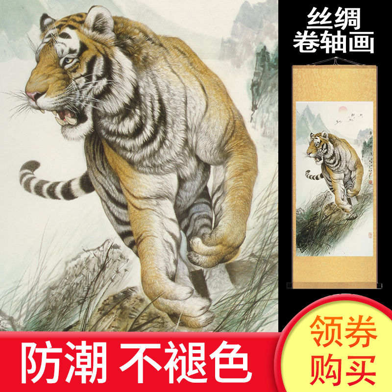 猛虎下山国画老虎下山虎海报镇宅丝绸挂画辟邪风水客厅玄关挂画【2月