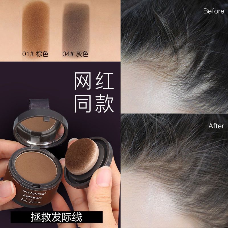 美茜兒修髮際線填充神器修容陰影粉大額頭修補遮髮髻線筆防水補發