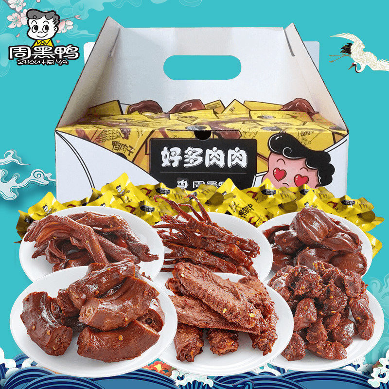 37800-【周黑鸭】好多肉肉大礼包500g 武汉真空零食大礼包 端午节礼盒-详情图