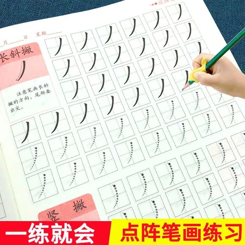 小学生控笔训练字帖儿童硬笔书法楷书练习写字描红本初学者练笔顺 虎窝拼