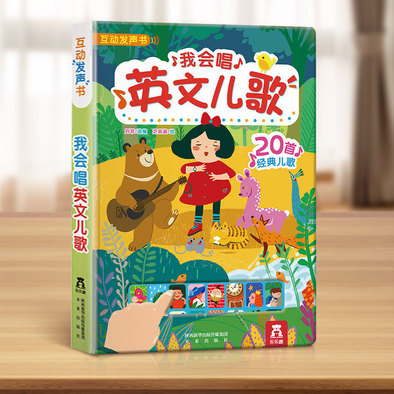 88706-我会唱英文儿歌我会念童谣点读发声3-6岁儿童有声英语启蒙益智书-详情图