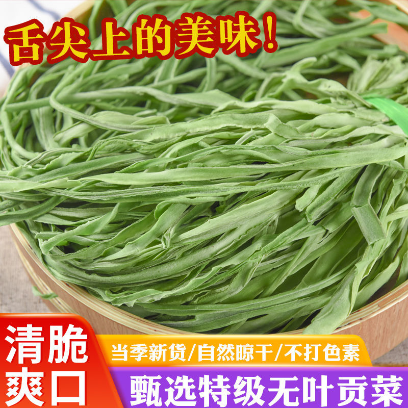 特级贡菜新货无叶贡菜批发苔干脱水蔬菜榨菜新鲜干贡菜苔干响菜