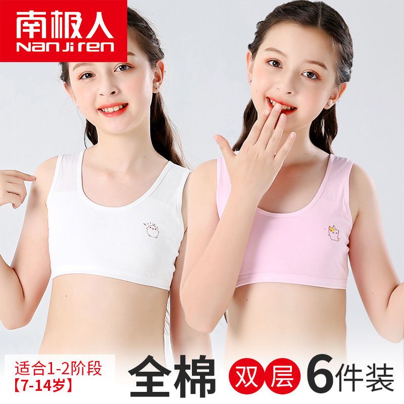 南极人发育青春期小背心女孩小学初中生少女内衣文胸
