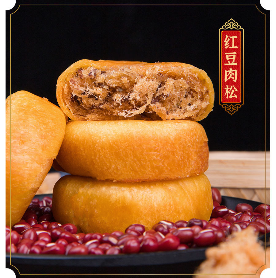 肉松饼批发整箱面包糕点零食小吃点心网红食品红豆味肉松饼干【大均良品】