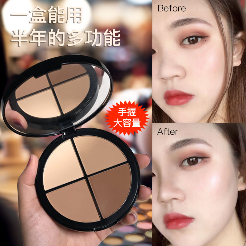 美茜兒四色修容粉餅立體高光陰影粉鼻影修容側影一體盤初學者