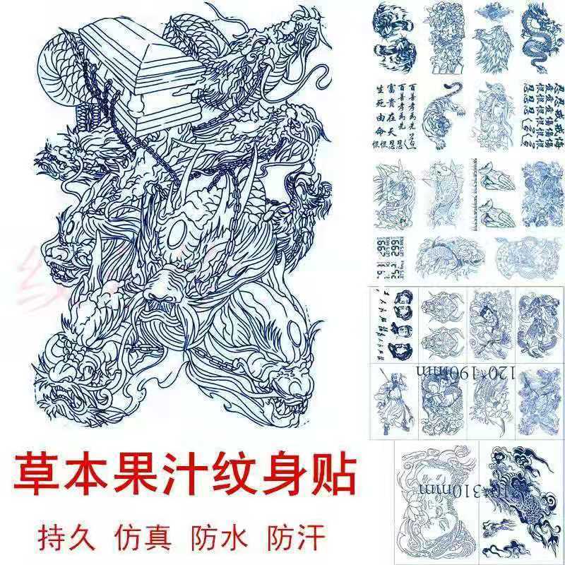 九龙拉棺草本果汁纹身贴胸前半永久防水持久刺青仿真男女半臂小腿