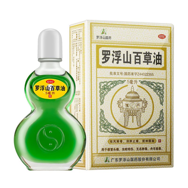 罗浮山百草油5ml/盒 祛风解毒消肿止痛 提神醒脑 舟车眩晕