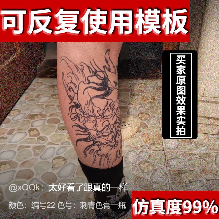 半永久防水花臂纹身膏模板小腿割线般若虞姬纹身贴大图案男女手环 虎窝拼