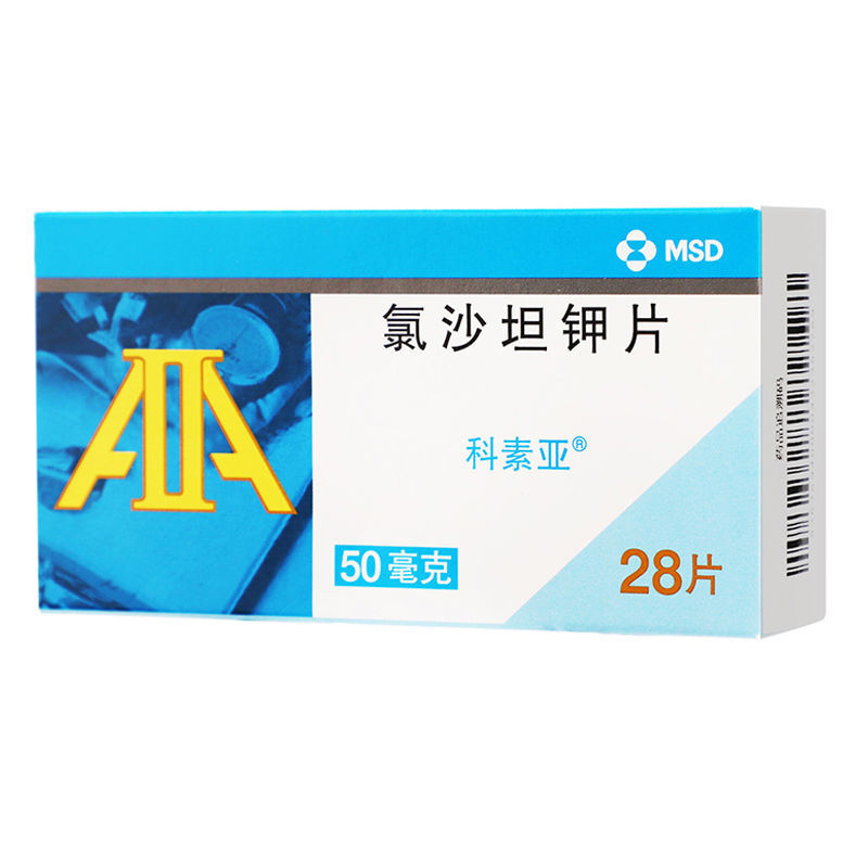 科素亚 氯沙坦钾片 50mg*28片/盒 原发性高血压血压高降血压药默沙东