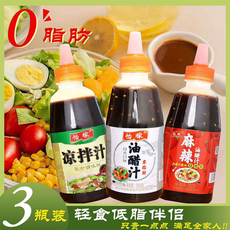 田道谷 油醋汁0脂抖音大瓶低卡凉拌汁捞拌汁麻辣味水煮菜和风沙拉酱