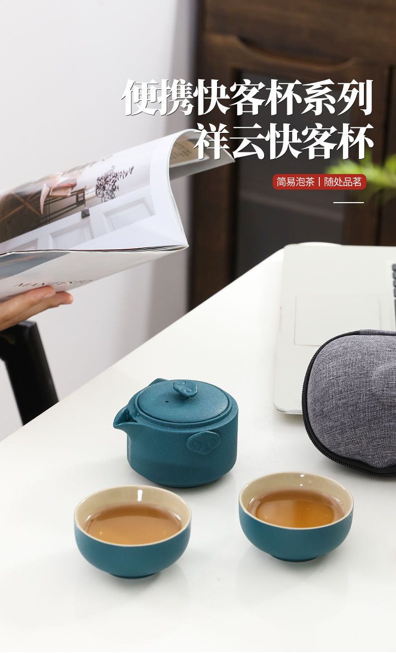  随身旅行茶具套装便携包式黑陶快客杯一壶二杯茶具套装礼品定制