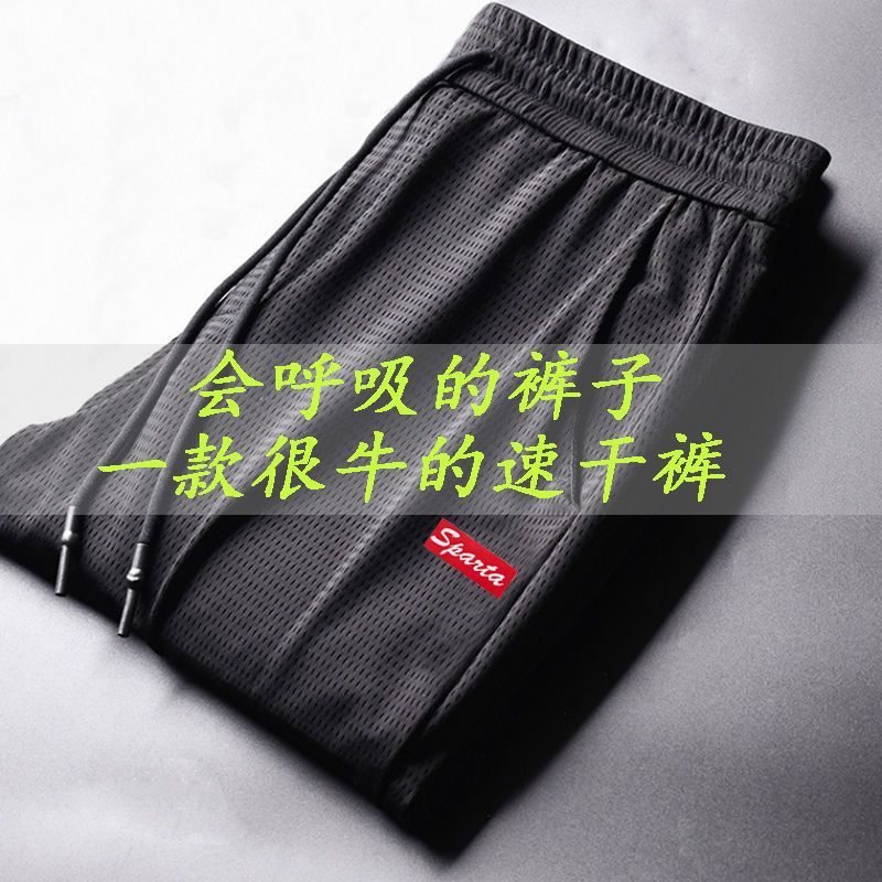 【冰丝裤】夏季男士薄款休闲宽松大码束脚运动学生长裤