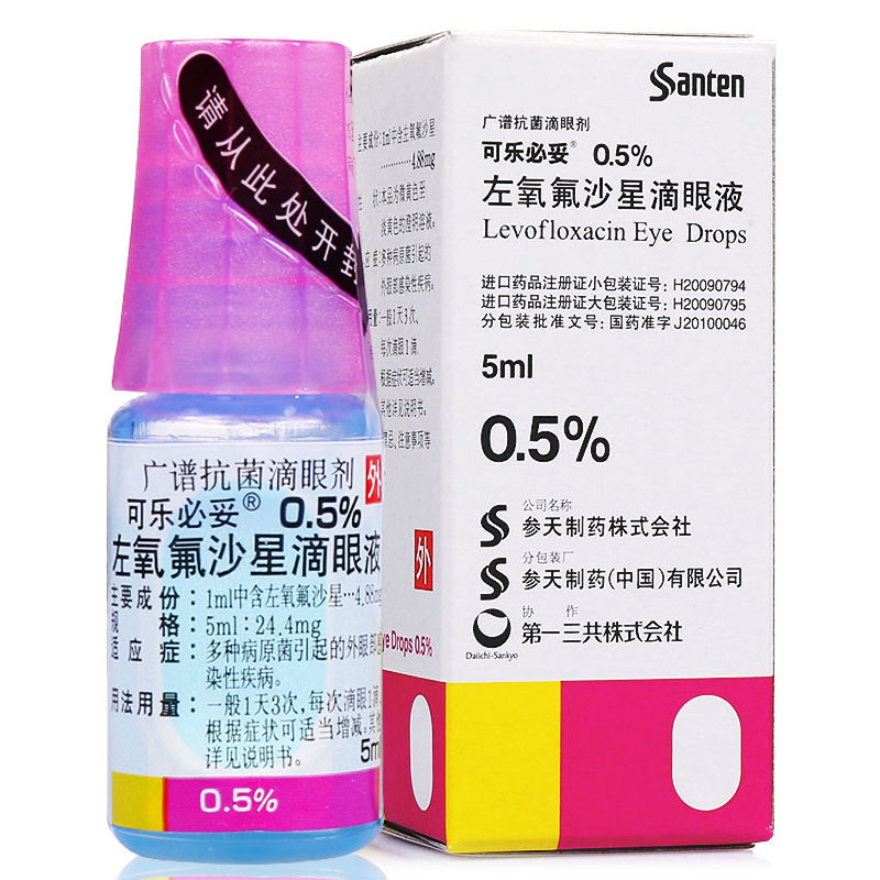 可乐必妥 左氧氟沙星滴眼液 5ml*1瓶/盒 细菌性结膜炎角膜炎角膜溃疡