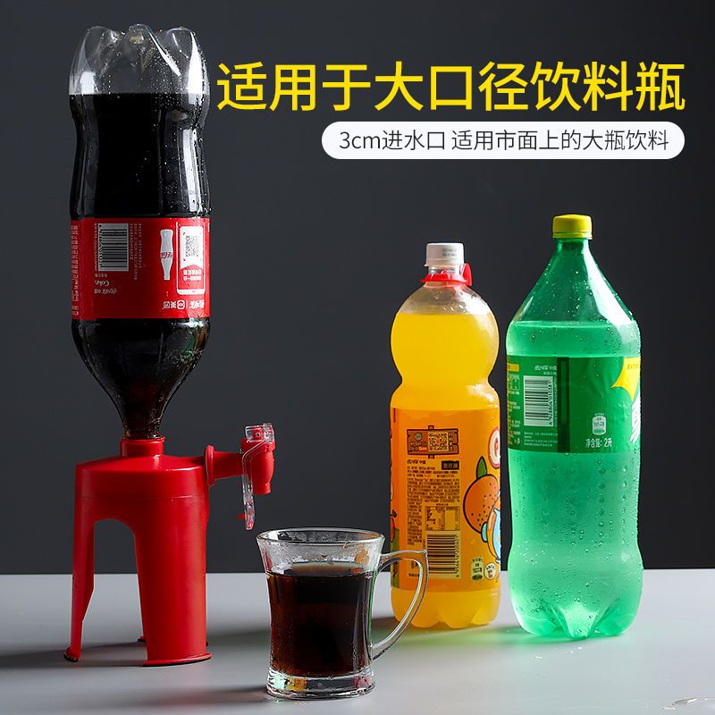 创意雪碧可乐倒置饮水器饮料器手压式炫立饮料机雪碧瓶立式可乐瓶