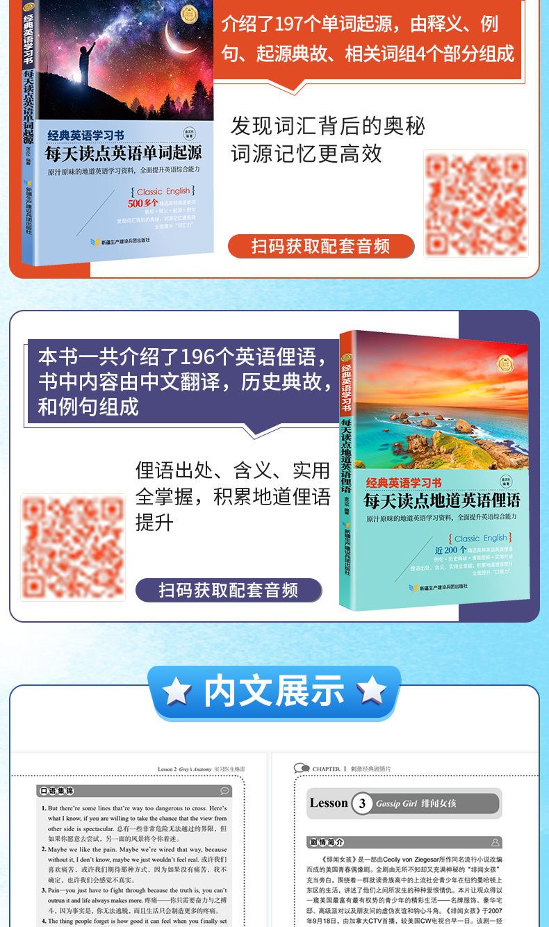 初高中英語閱讀學習書籍美劇名人名言英文小故事大全集雙語讀物y8yh 露天拍賣