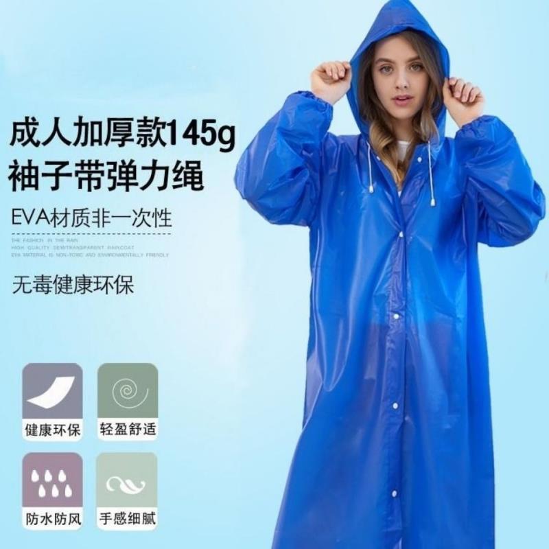 2件装  成人通用男女户外雨衣雨披非一次性连体防暴雨全身透明eva