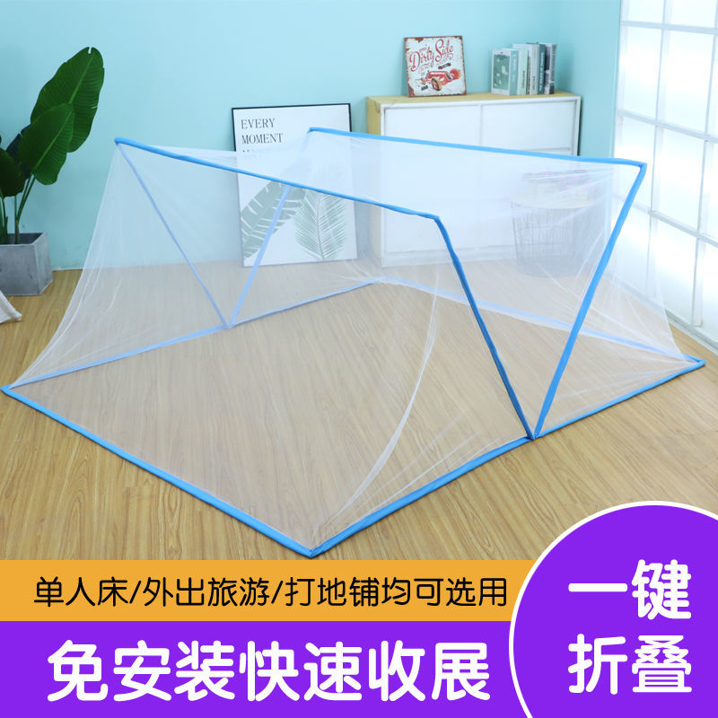 Mosquito net installation free folding student dormitory double universal mosquito cover can accommodate adults bottomless household mosquito cover