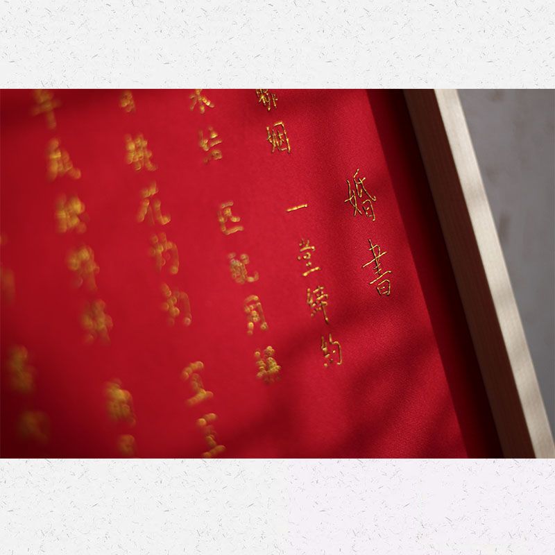 婚书:古代结婚证!手工刺绣diy材料包中国风礼品中式订婚礼聘书