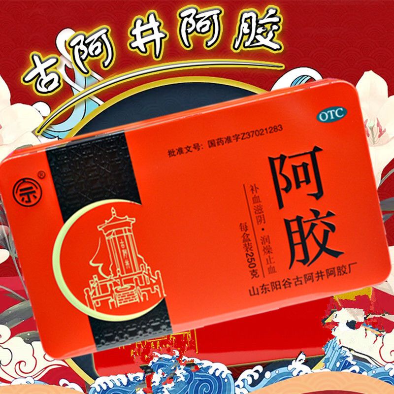 古阿井 阿胶 250g otc