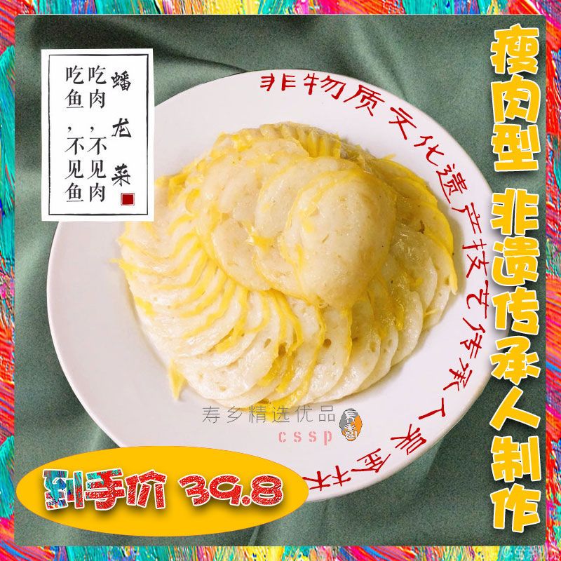 吴金林蟠龙菜卷切卷尖盘龙菜下火锅包装非遗传承人制作钟祥特产