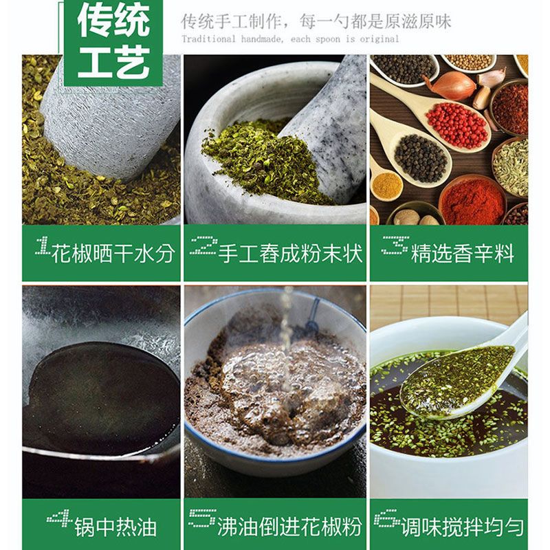 花椒酱特麻四川特产麻椒青花椒油火锅拌菜拌面麻辣烫调味酱料批发 虎窝拼