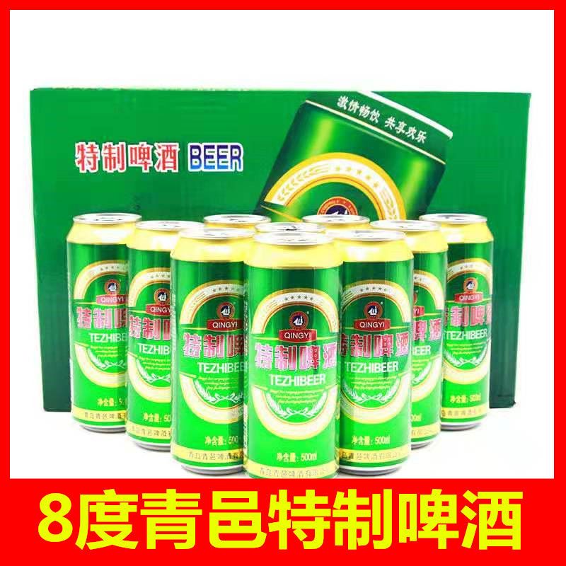 新货500ml*12罐8度山东青岛青邑特制啤酒清爽型易拉罐啤酒批发